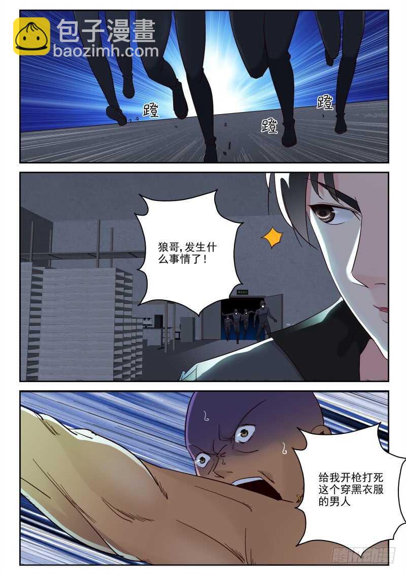 117 威慑-第103话