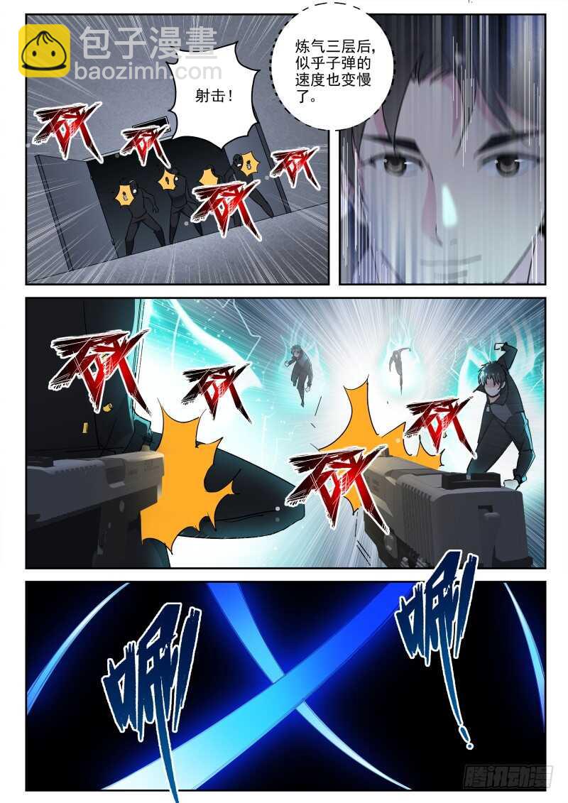 117 威慑-第103话