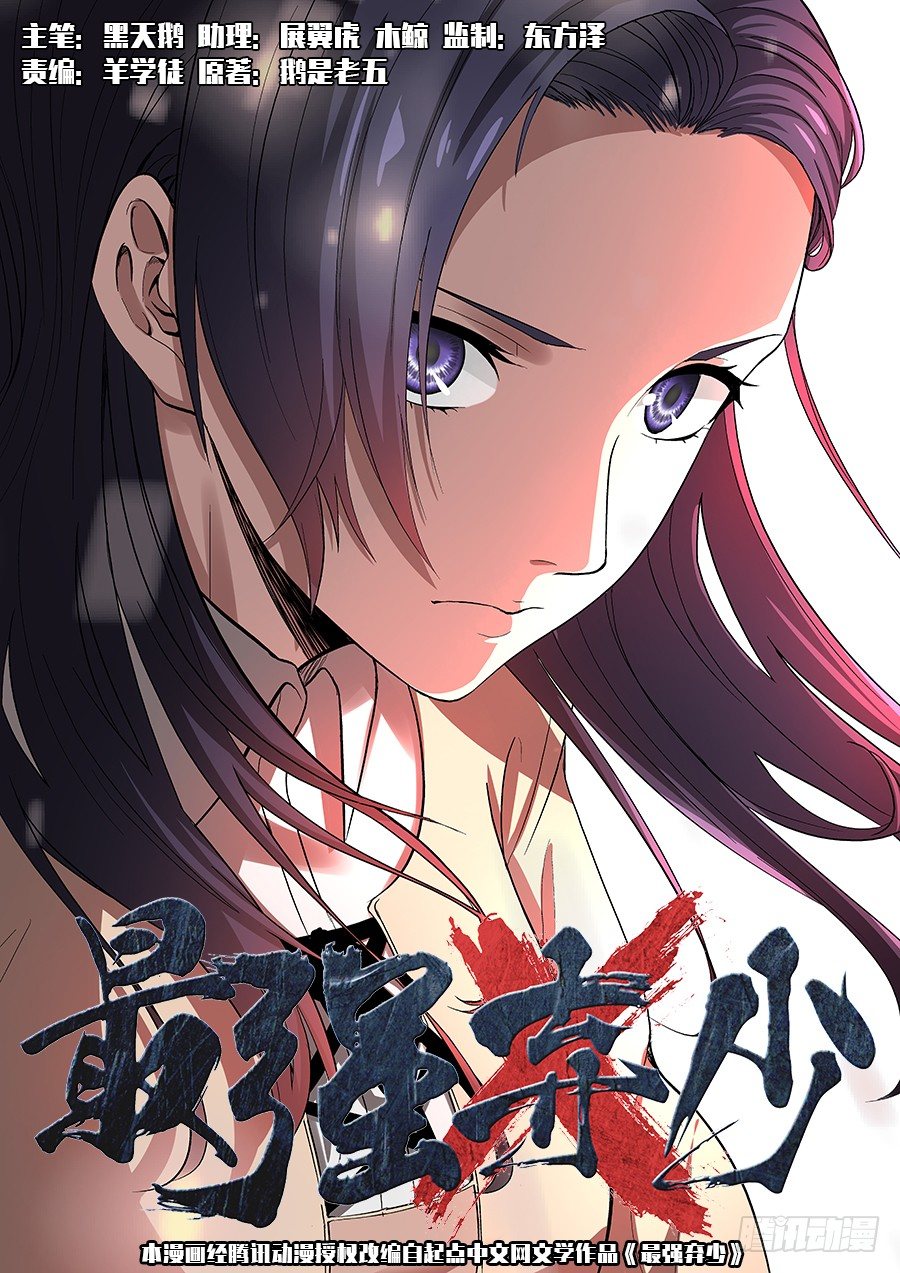 13 苏静文邀约-第13话