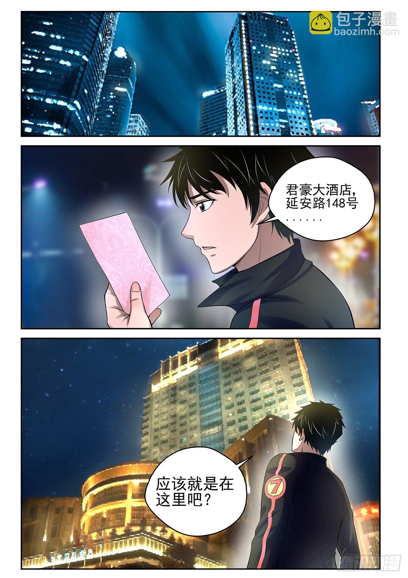 13 苏静文邀约-第13话