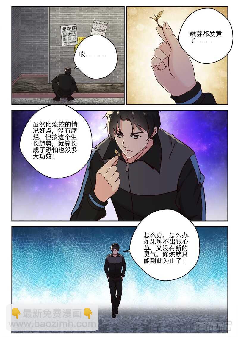 121 人总是会变的-第107话