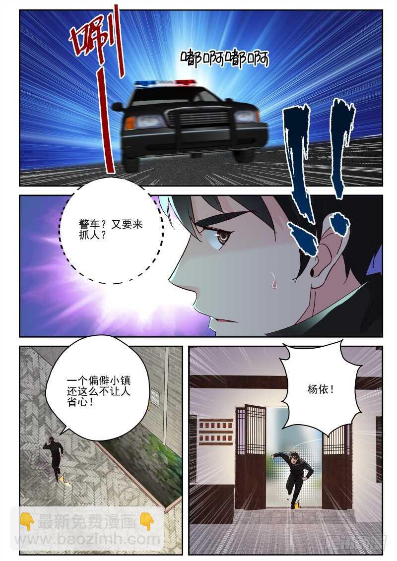 121 人总是会变的-第107话