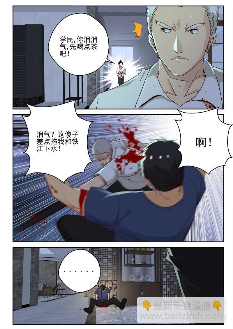 121 人总是会变的-第107话