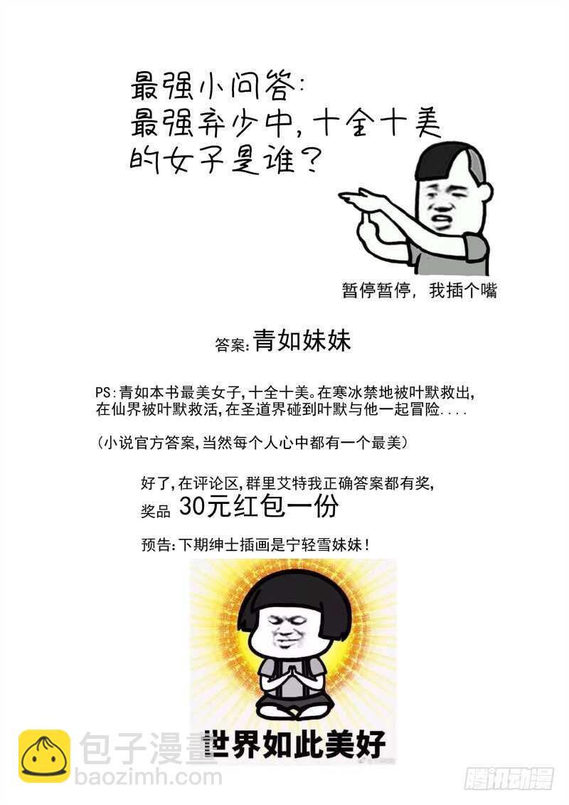 121 人总是会变的-第107话