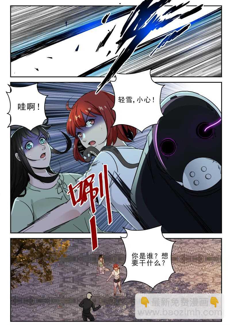127 宁轻雪的危机！-第113话