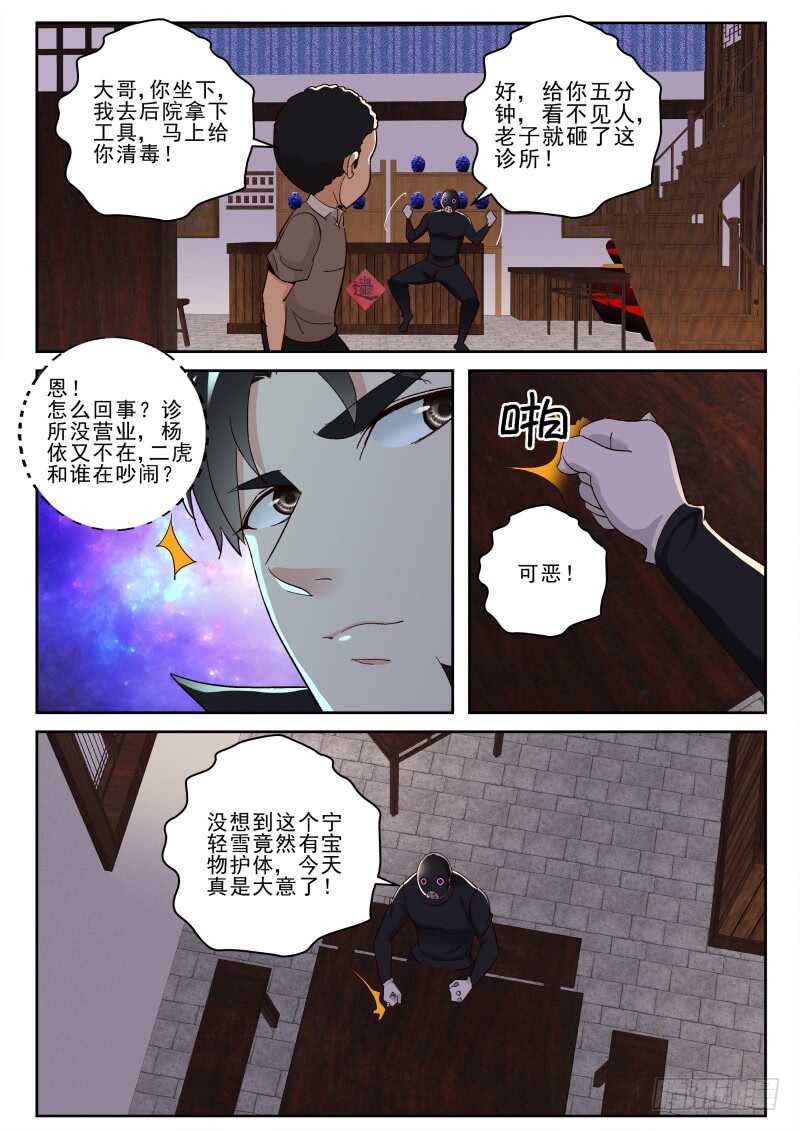 129 自投罗网-第115话