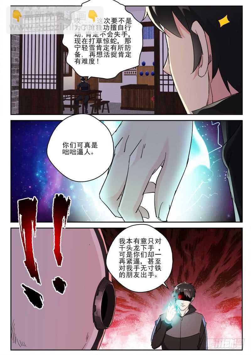 129 自投罗网-第115话