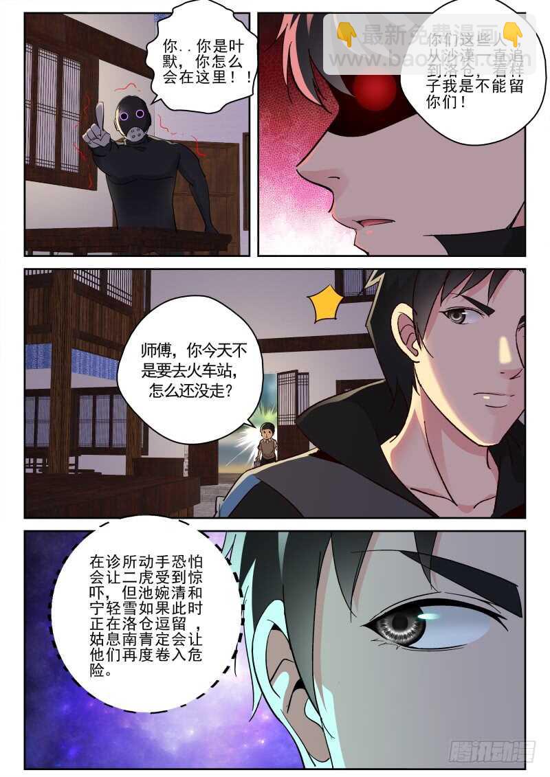 129 自投罗网-第115话