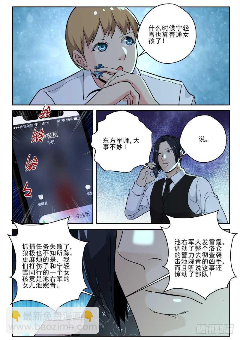 131 大军压境！-第117话