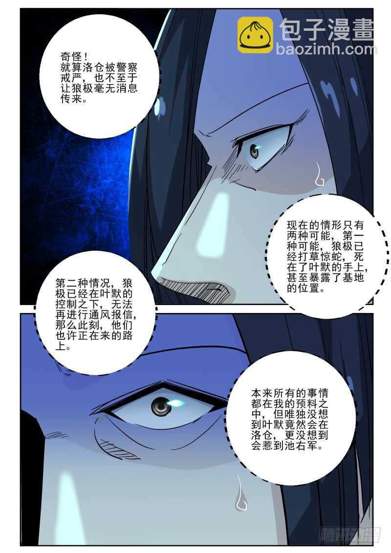 131 大军压境！-第117话