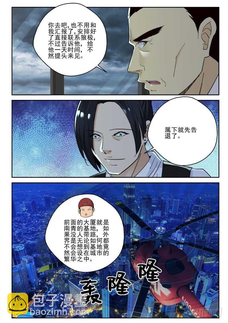 131 大军压境！-第117话