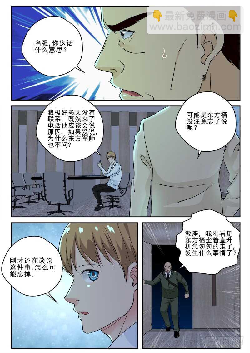 131 大军压境！-第117话