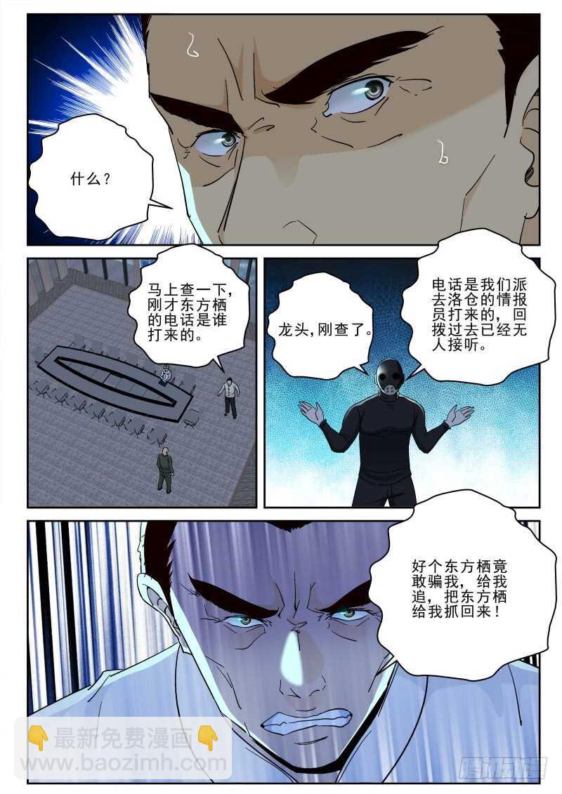 131 大军压境！-第117话