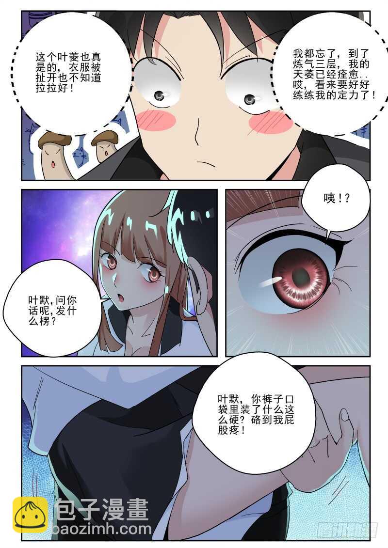 139 大蘑菇！-第125话