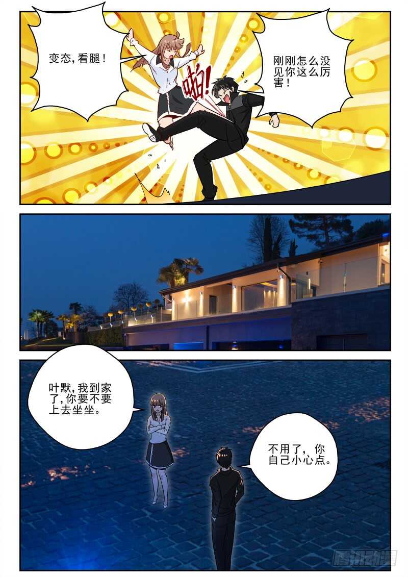 139 大蘑菇！-第125话