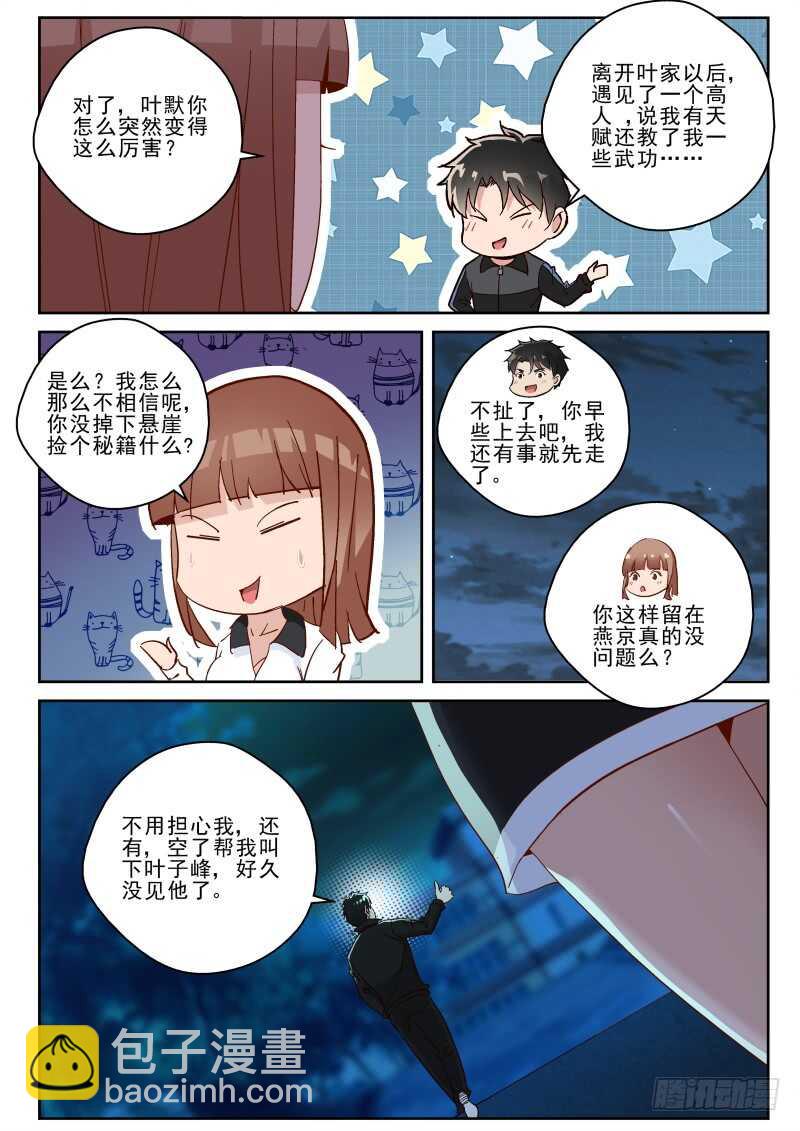 139 大蘑菇！-第125话