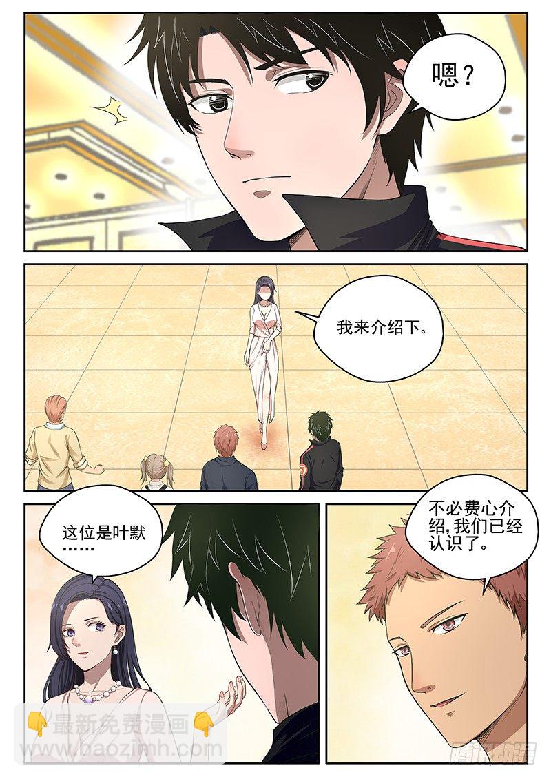 15 六吉平安-第15话