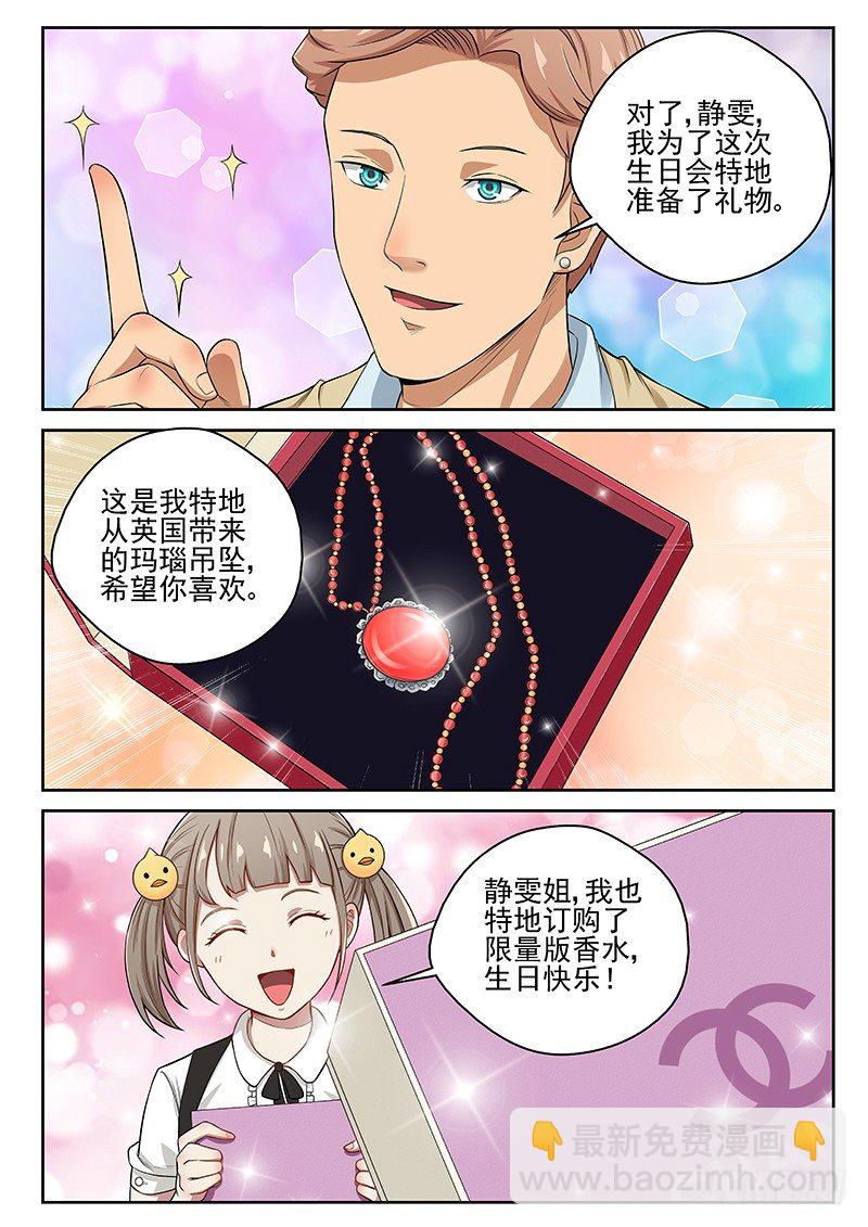 15 六吉平安-第15话