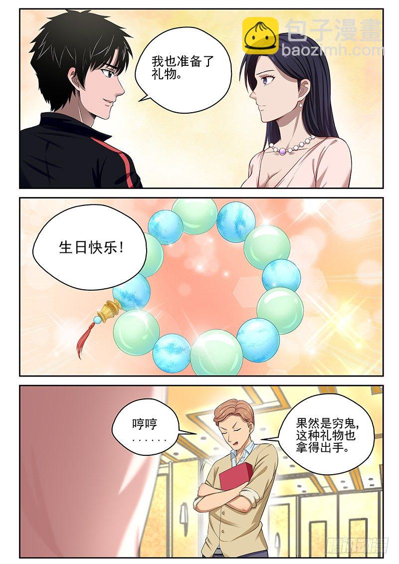 15 六吉平安-第15话