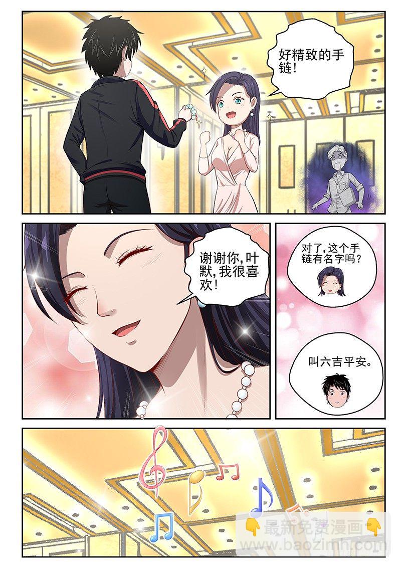 15 六吉平安-第15话