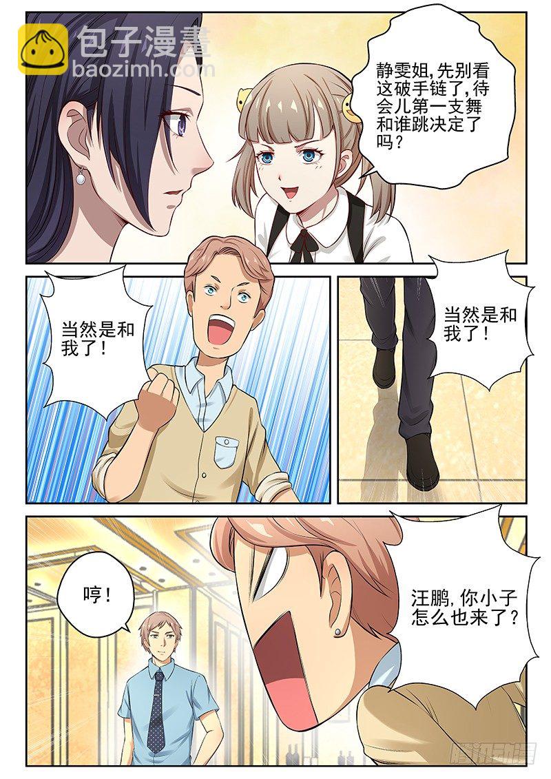 15 六吉平安-第15话