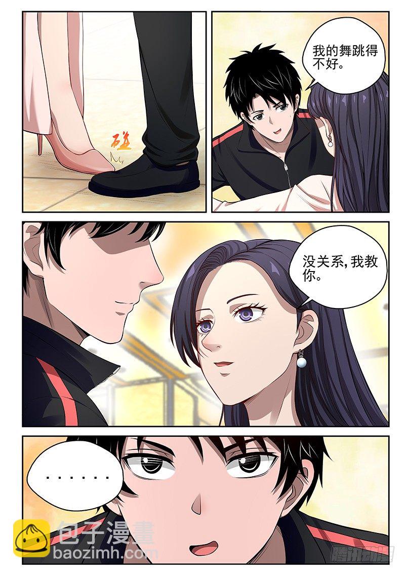 15 六吉平安-第15话