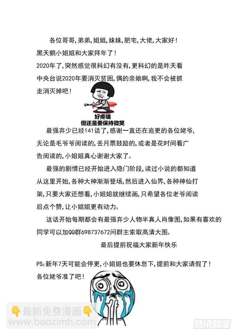 141 &ldquo;极兵库&rdquo;-第127话