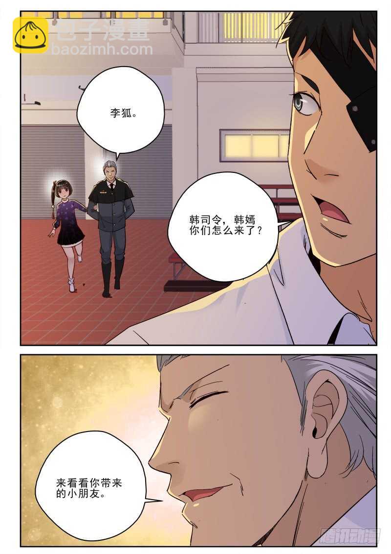 141 &ldquo;极兵库&rdquo;-第127话