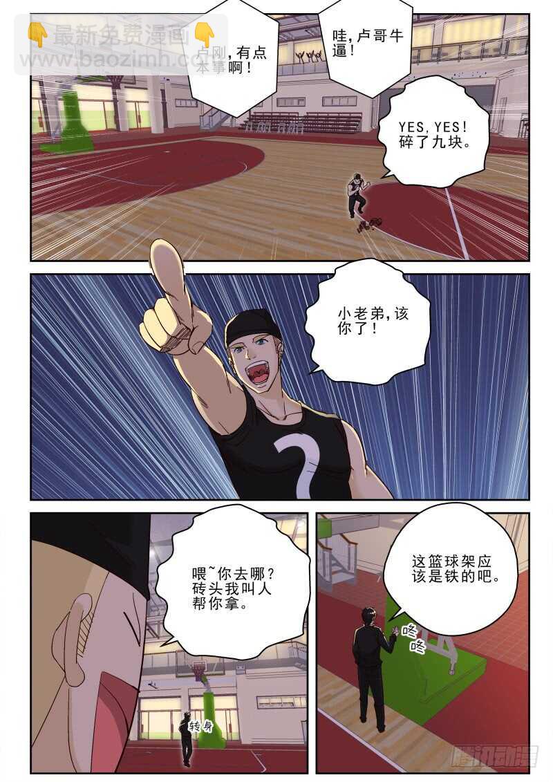 141 &ldquo;极兵库&rdquo;-第127话