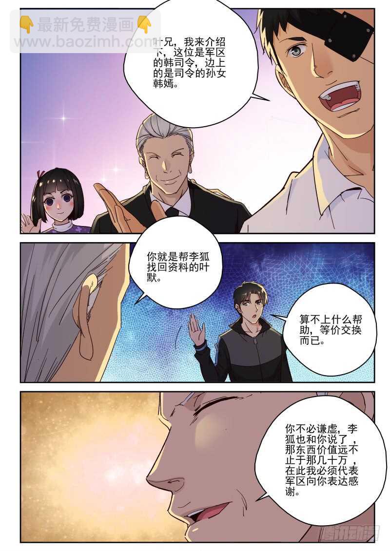 141 &ldquo;极兵库&rdquo;-第127话