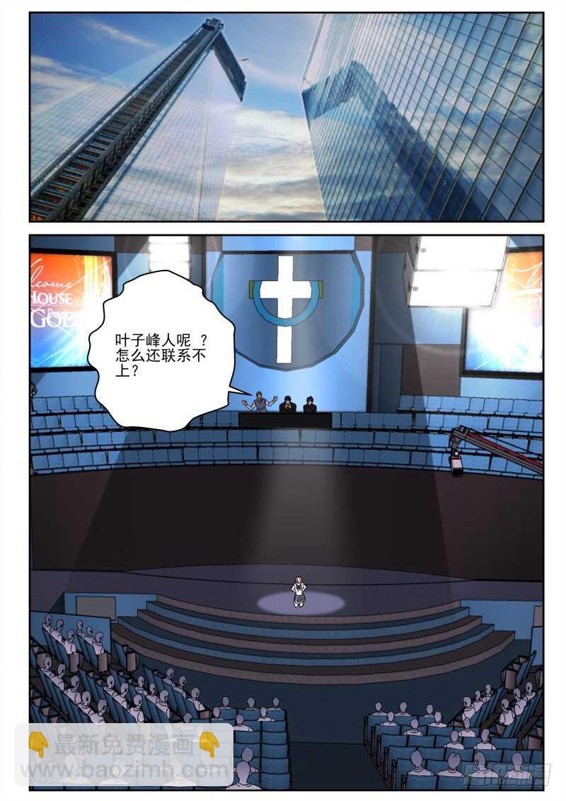 143 处决叶菱-第129话