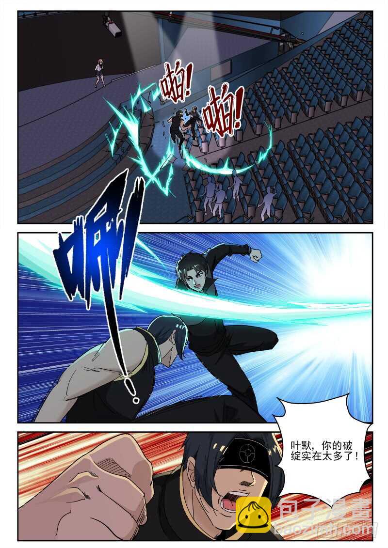 145 独眼黑龙-第131话