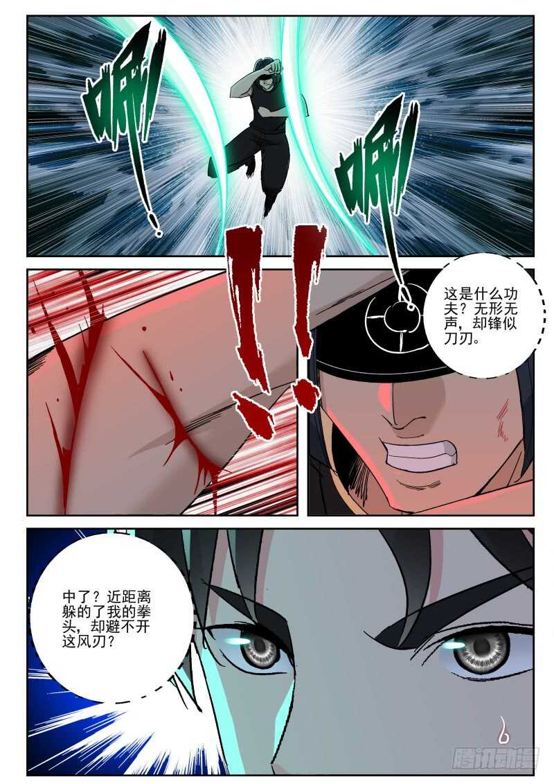 145 独眼黑龙-第131话