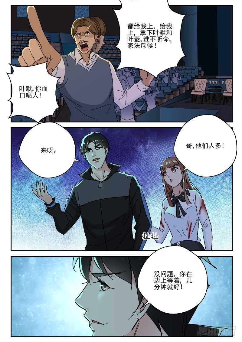 147 想要灭口？-第133话