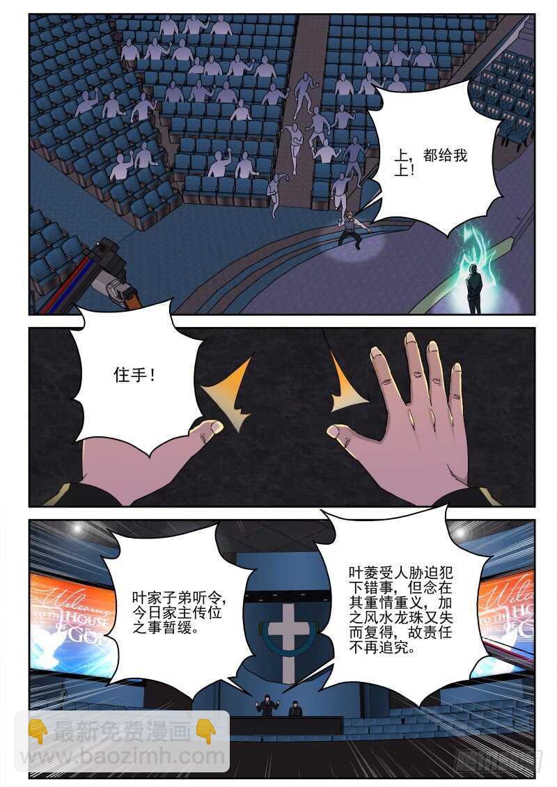 147 想要灭口？-第133话