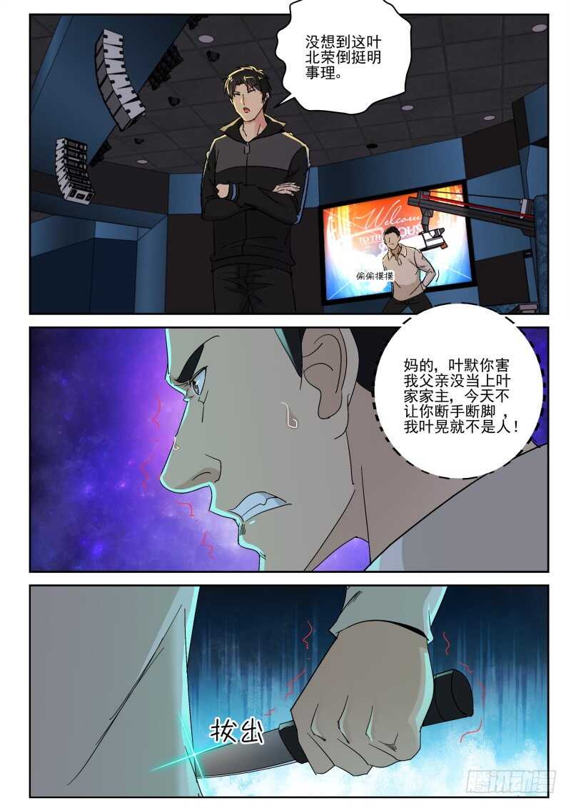 147 想要灭口？-第133话