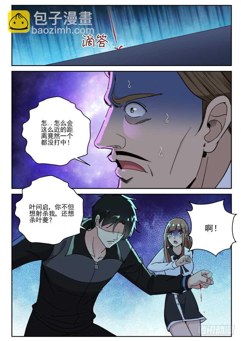 147 想要灭口？-第133话