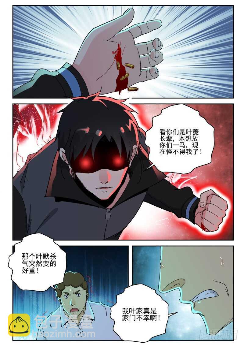 147 想要灭口？-第133话