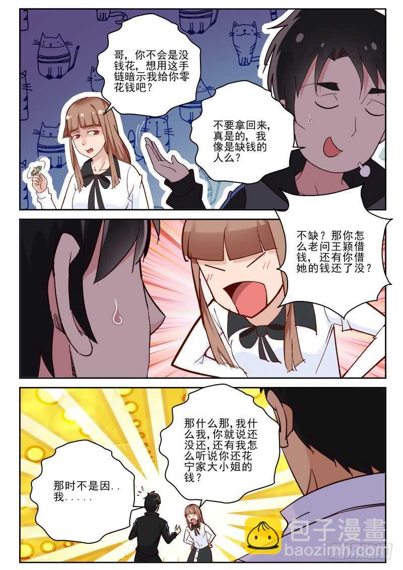 149 治疗卓化堂-第135话