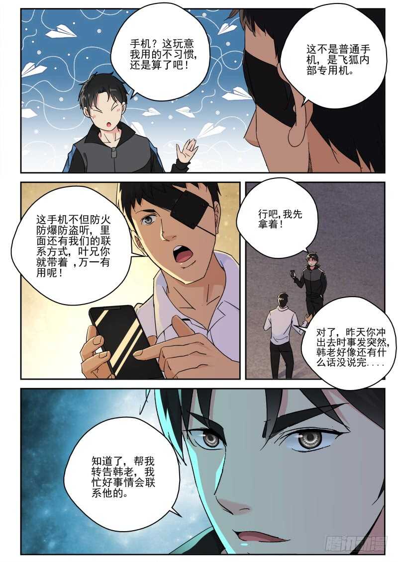 149 治疗卓化堂-第135话