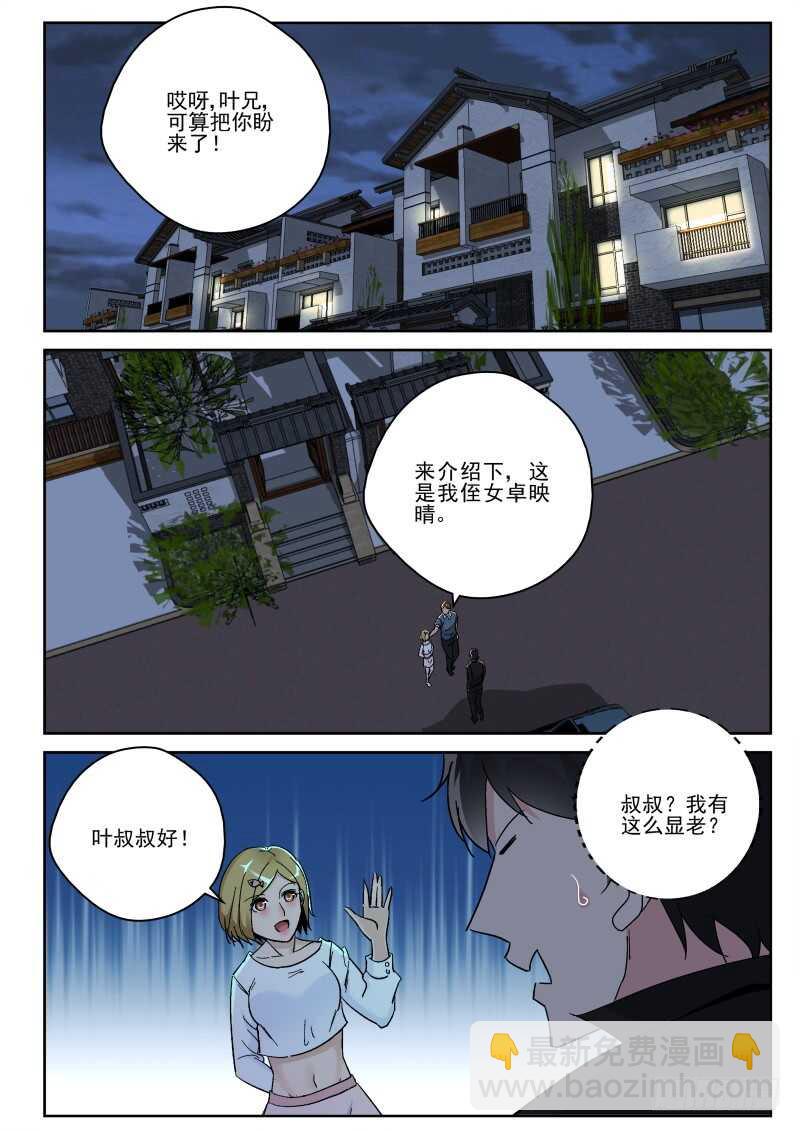 149 治疗卓化堂-第135话