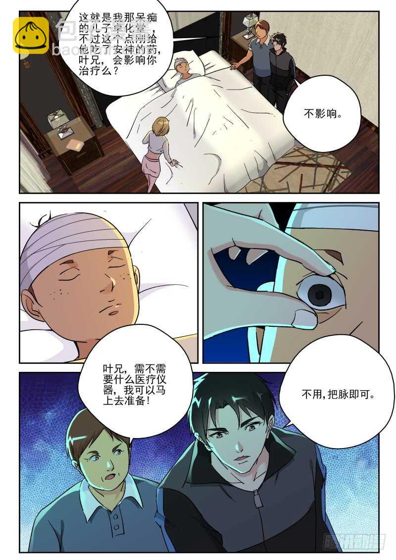 149 治疗卓化堂-第135话