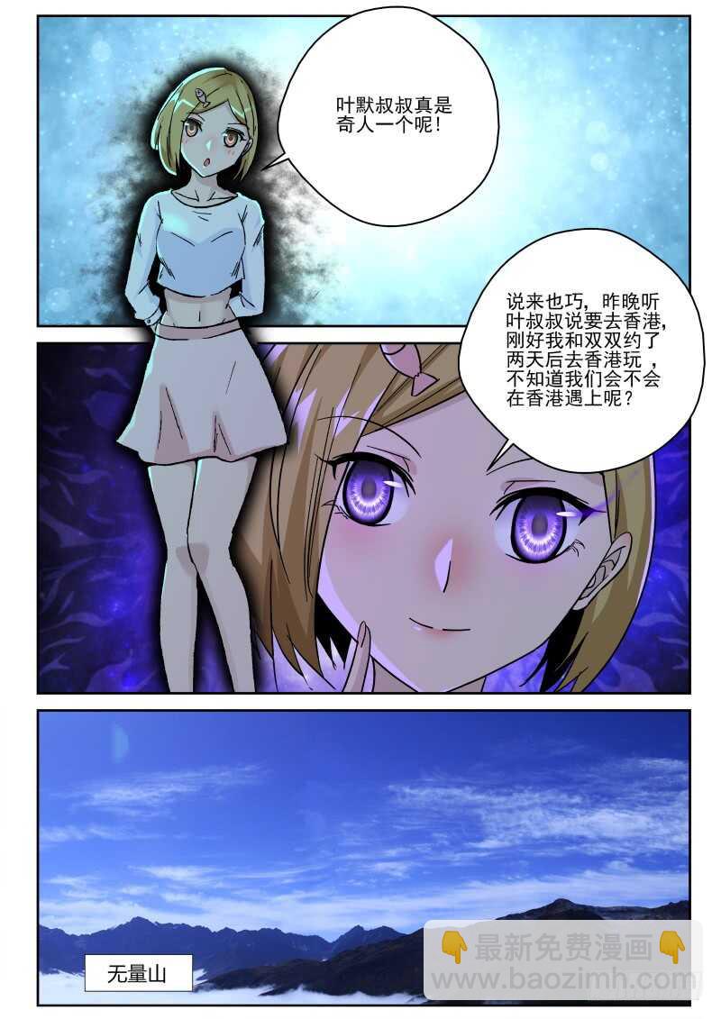 151 无量山-第137话