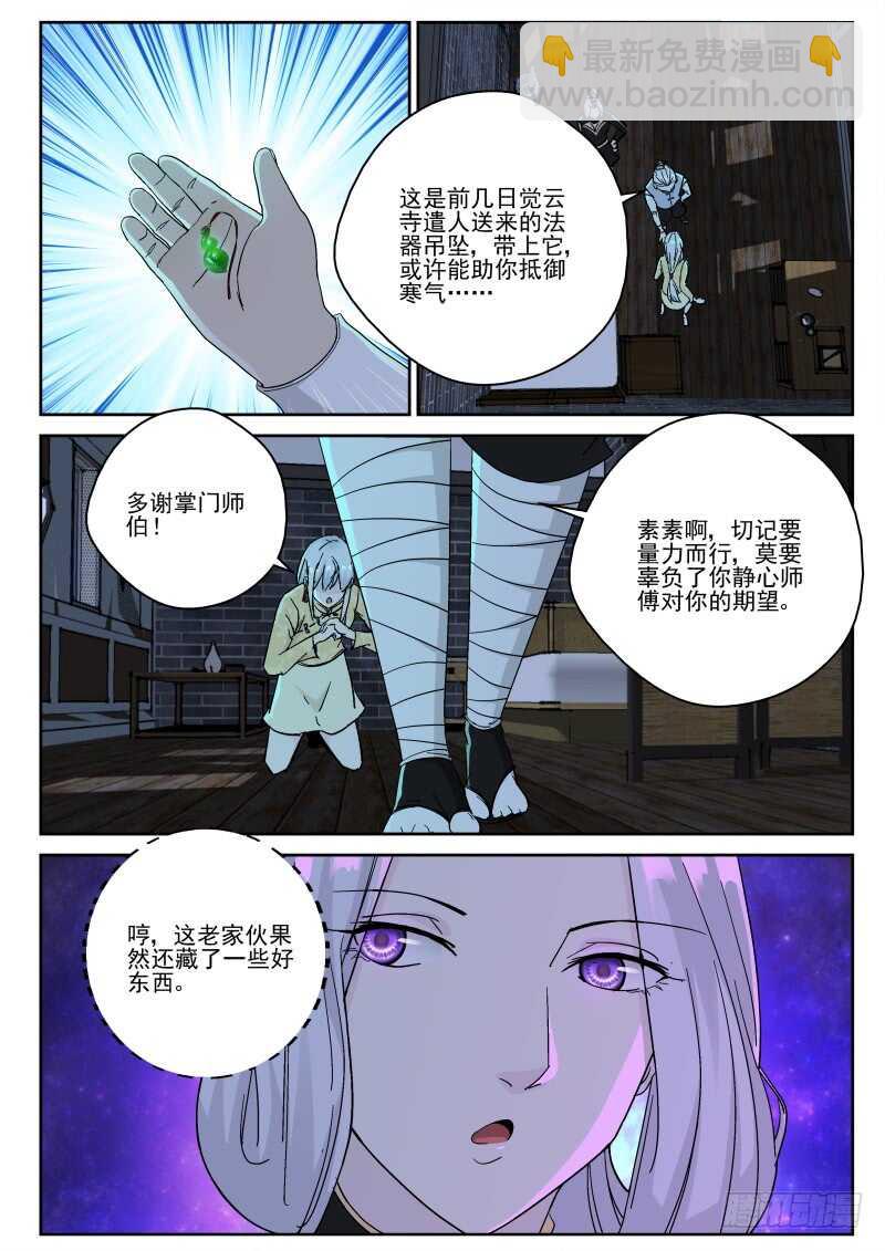 153 出发香港！-第139话