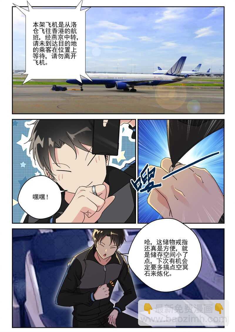 153 出发香港！-第139话