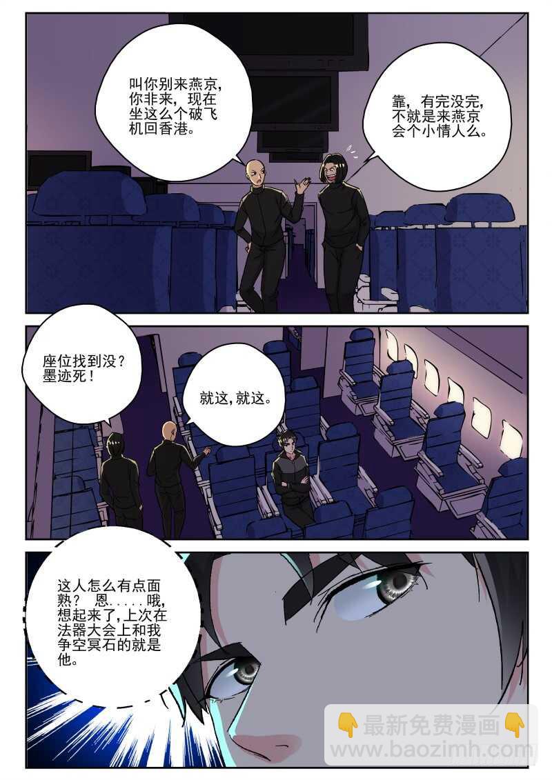 153 出发香港！-第139话