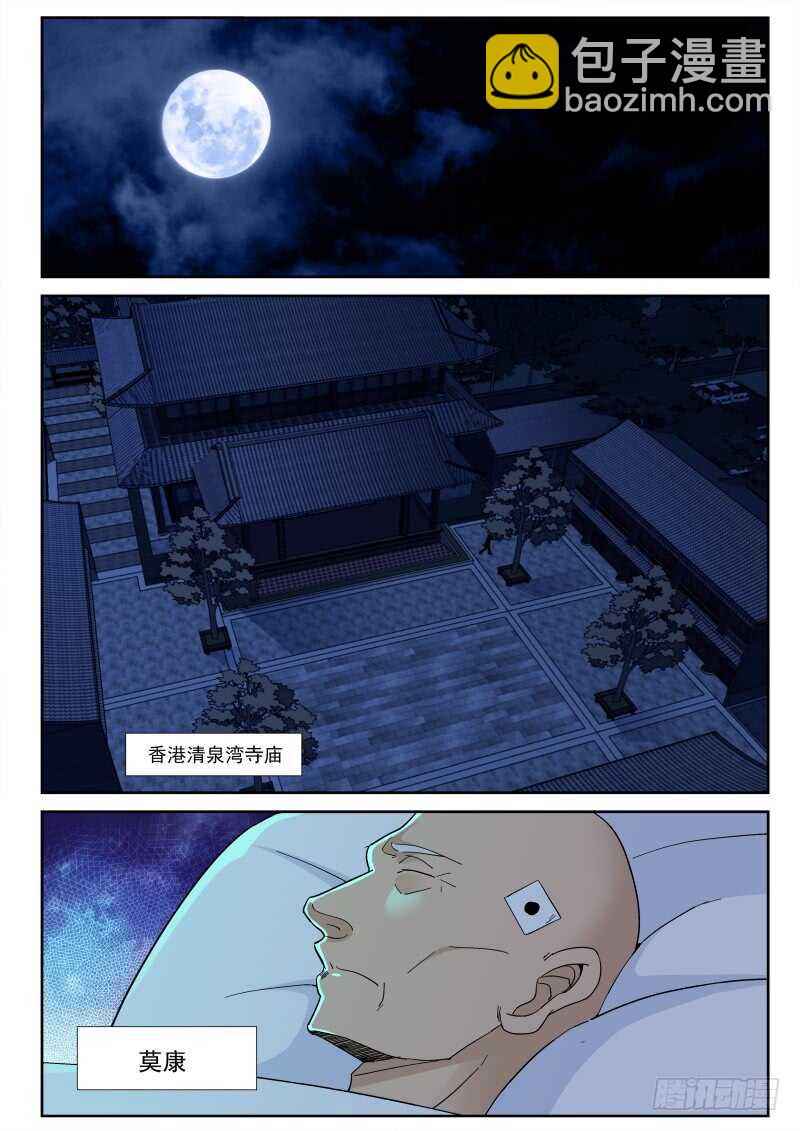 153 出发香港！-第139话