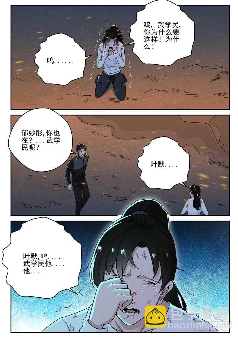 157 欧旭虎！-第143话