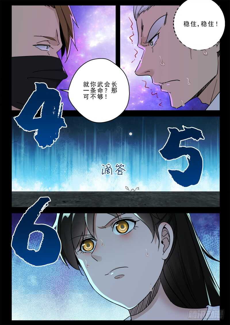 159 永别！-第145话