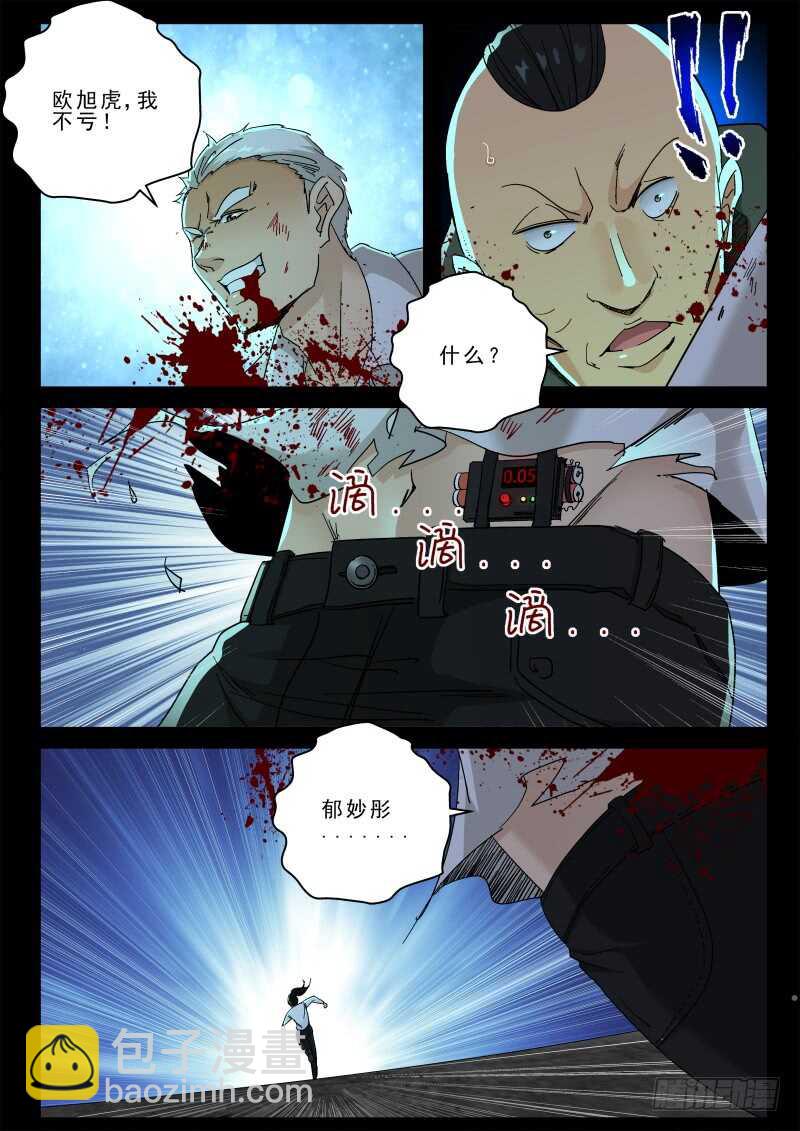 159 永别！-第145话